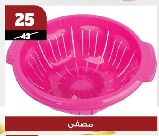 available at Koko & S in Egypt - Cairo