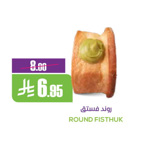 الحلويات in سبت, المملكة العربية السعودية Offers - المملكة العربية السعودية available at سبت in مملكة العربية السعودية, السعودية, سعودية - بريدة