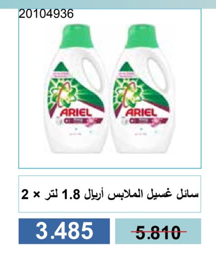 available at جمعية مشرف التعاونية in الكويت - مدينة الكويت