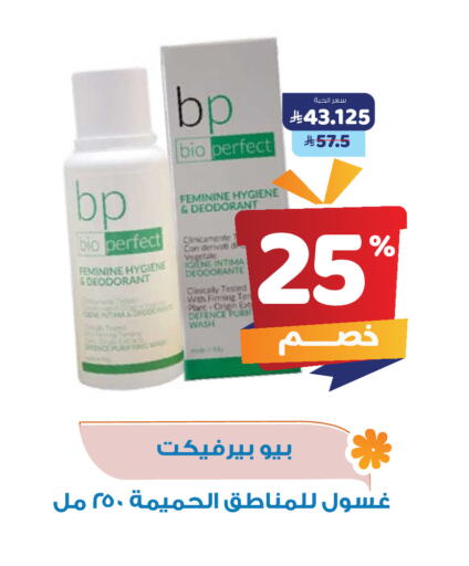 available at United Pharmacies in KSA, Saudi Arabia, Saudi - Ta'if