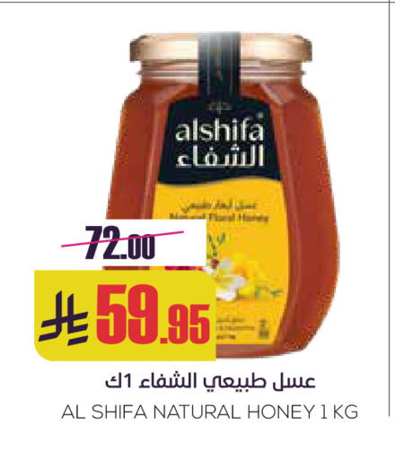 الشِفاء عسل available at سبت in مملكة العربية السعودية, السعودية, سعودية - بريدة