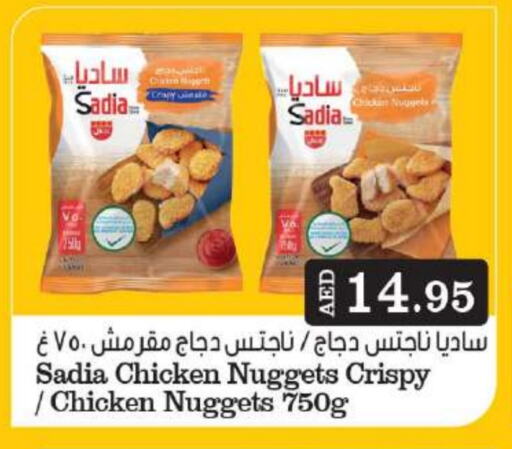 زيت الزنجبيل ناجتس الدجاج available at جراند هايبر ماركت in الإمارات العربية المتحدة , الامارات - الشارقة / عجمان