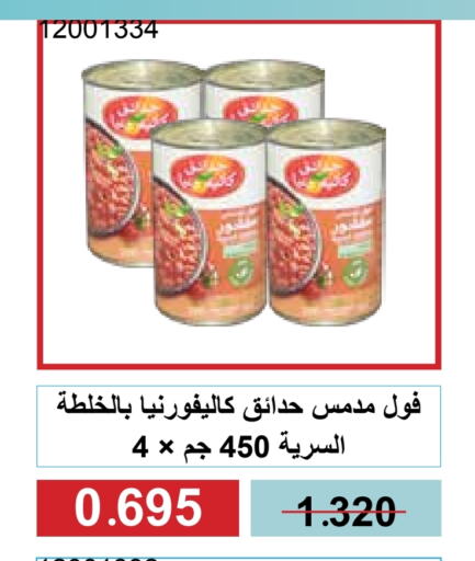 كاليفورنيا جاردن available at جمعية مشرف التعاونية in الكويت - مدينة الكويت