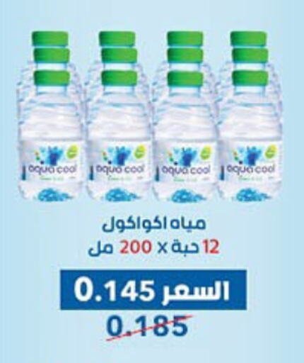 available at Dahiyat Abdullah Al Salem and Mansourieh Cooperative Society in Kuwait - Jahra Governorate