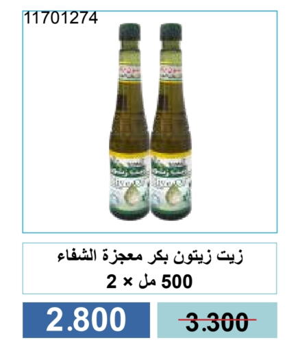 زيوت و سمن in جمعية مشرف التعاونية, الكويت Offers - الكويت زيت الزيتون available at جمعية مشرف التعاونية in الكويت - مدينة الكويت