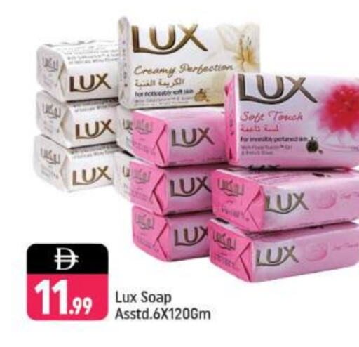 LUX available at Shaklan  in UAE - Dubai