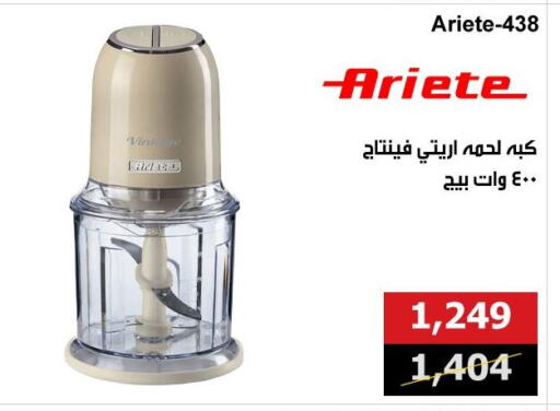 أريتي available at هايبر تكنو in Egypt - القاهرة