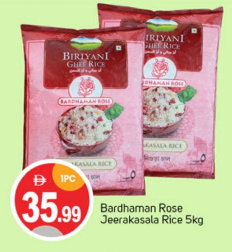 زيوت و سمن in سوق طلال, UAE Offers - الإمارات العربية المتحدة أرز جيراكاسالا available at سوق طلال in الإمارات العربية المتحدة , الامارات - دبي