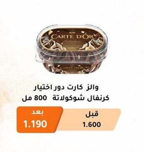 Ice & Ice cream in Abu Fatira Coop , Kuwait Offers - Kuwait available at Abu Fatira Coop in Kuwait - Kuwait City