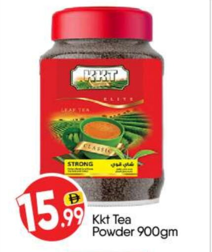 Tea Powder available at BIGmart in UAE - Abu Dhabi