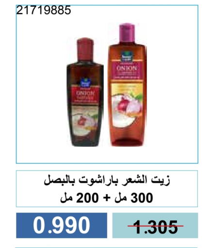 العناية بالشعر in جمعية مشرف التعاونية, الكويت Offers - الكويت باراشوت زيت شعر available at جمعية مشرف التعاونية in الكويت - مدينة الكويت