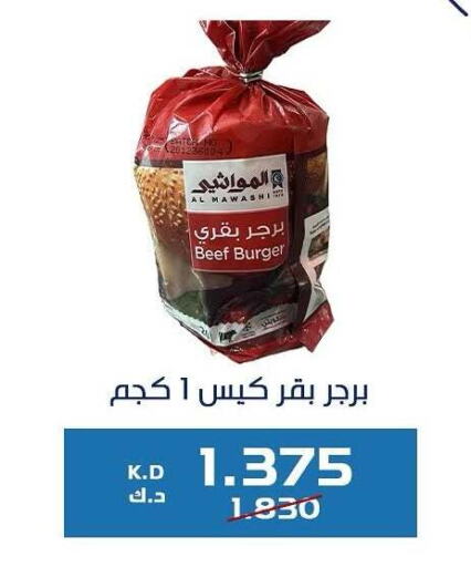 اللحوم المجمدة in جمعية كيفان التعاونية, الكويت Offers - الكويت available at جمعية كيفان التعاونية in الكويت - مدينة الكويت