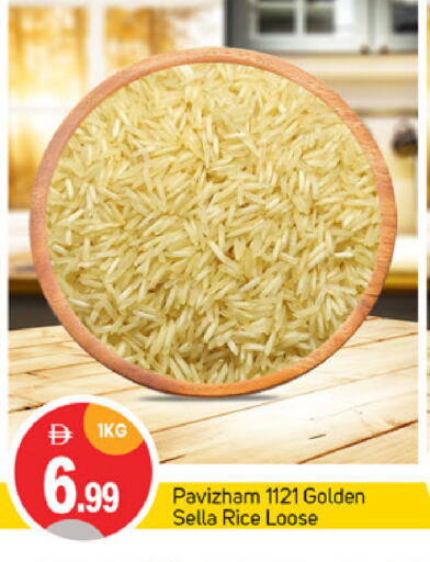 أرز in سوق طلال, UAE Offers - الإمارات العربية المتحدة أرز سيلا / مازا available at سوق طلال in الإمارات العربية المتحدة , الامارات - أبو ظبي