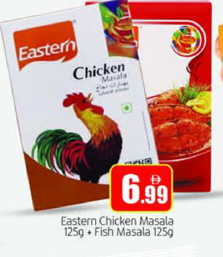 إيسترن بهارات available at المدينة in الإمارات العربية المتحدة , الامارات - دبي