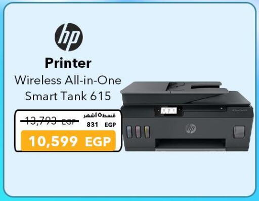HP available at Sharaf DG  in Egypt - Cairo