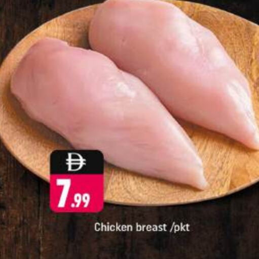 Chicken Breast available at Shaklan  in UAE - Dubai