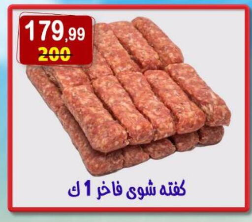 اللحوم الطازجة والمبردة in هايبر النسر, Egypt Offers - Egypt available at هايبر النسر in Egypt - القاهرة