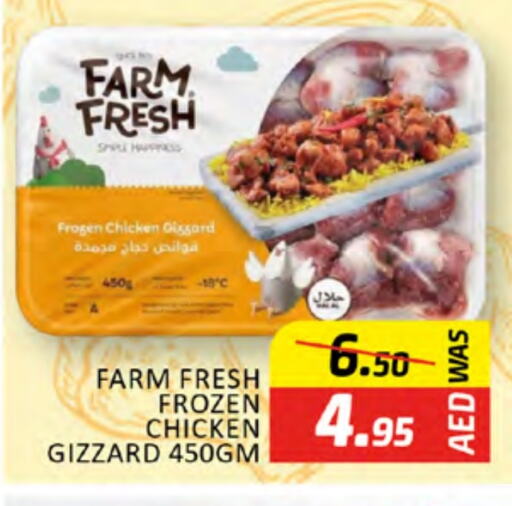 فارم فريش قوانص الدجاج available at المدينة in الإمارات العربية المتحدة , الامارات - دبي