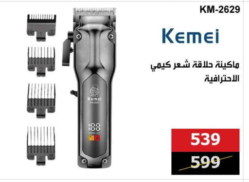 available at هايبر تكنو in Egypt - القاهرة