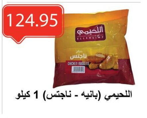 بانية الدجاج available at الهواري in Egypt - القاهرة