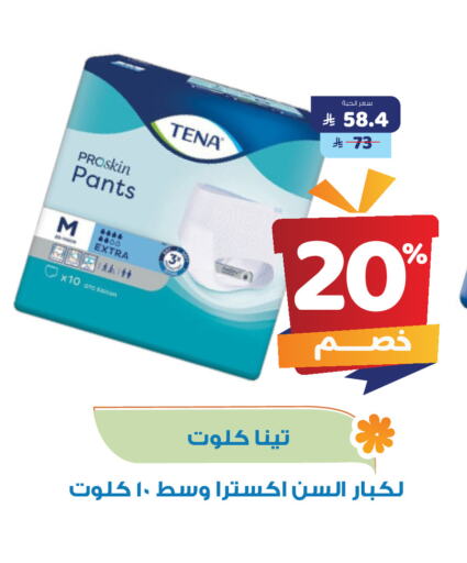 حفاضات أطفال in صيدلية المتحدة, المملكة العربية السعودية Offers - المملكة العربية السعودية available at صيدلية المتحدة in مملكة العربية السعودية, السعودية, سعودية - القنفذة