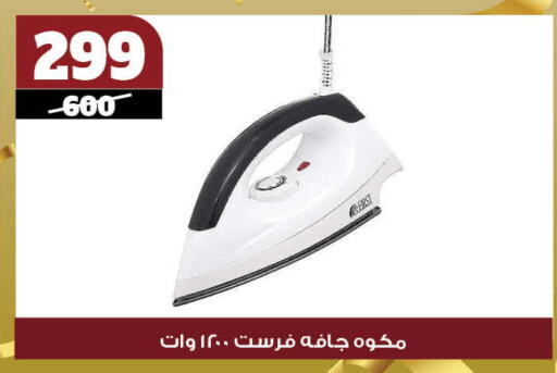Ironbox available at Koko & S in Egypt - Cairo