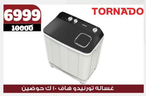 Washing Machine available at Koko & S in Egypt - Cairo