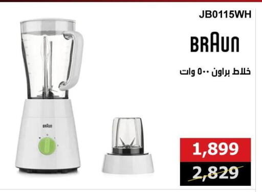 BRAUN Mixer / Grinder available at Hyper Techno in Egypt - Cairo