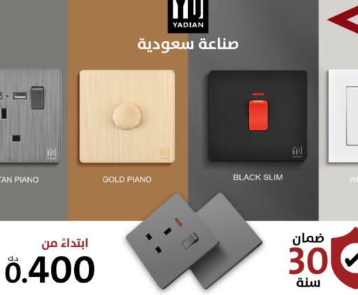 available at AlManzil in Kuwait - Ahmadi Governorate