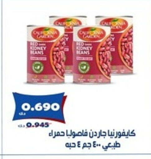 أغذية معلبة ومغلفة in جمعية الخالدية التعاونية, الكويت Offers - الكويت كاليفورنيا جاردن available at جمعية الخالدية التعاونية in الكويت - مدينة الكويت