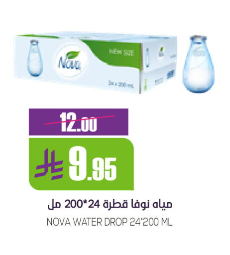 نوفا available at سبت in مملكة العربية السعودية, السعودية, سعودية - بريدة