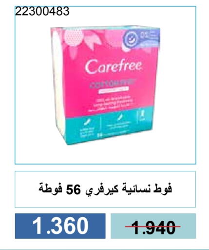 النظافة الشخصية النسائية in جمعية مشرف التعاونية, الكويت Offers - الكويت available at جمعية مشرف التعاونية in الكويت - مدينة الكويت