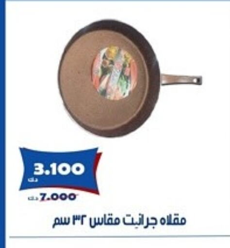 available at جمعية الخالدية التعاونية in الكويت - مدينة الكويت