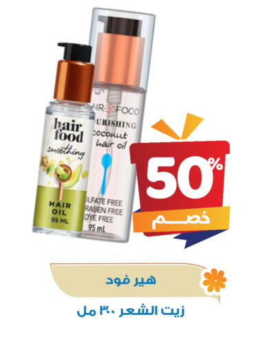 Hair Oil available at United Pharmacies in KSA, Saudi Arabia, Saudi - Al Hasa