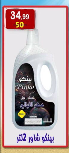 available at هايبر النسر in Egypt - القاهرة