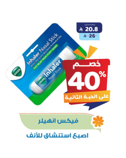 العطر in صيدلية المتحدة, المملكة العربية السعودية Offers - المملكة العربية السعودية فكس available at صيدلية المتحدة in مملكة العربية السعودية, السعودية, سعودية - القنفذة