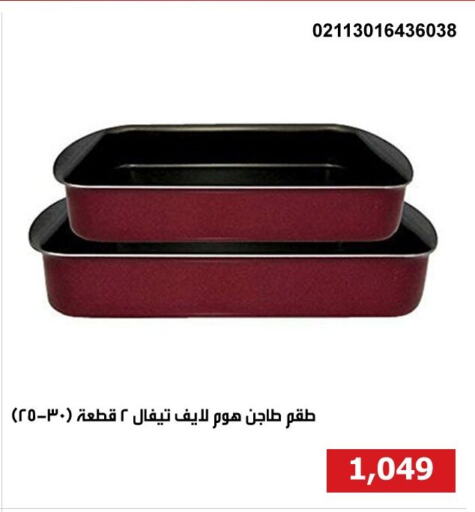 available at Hyper Techno in Egypt - Cairo