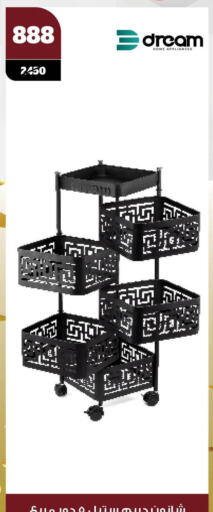الأساسيات المنزلية in كوكو اند اس, Egypt Offers - Egypt available at كوكو اند اس in Egypt - القاهرة