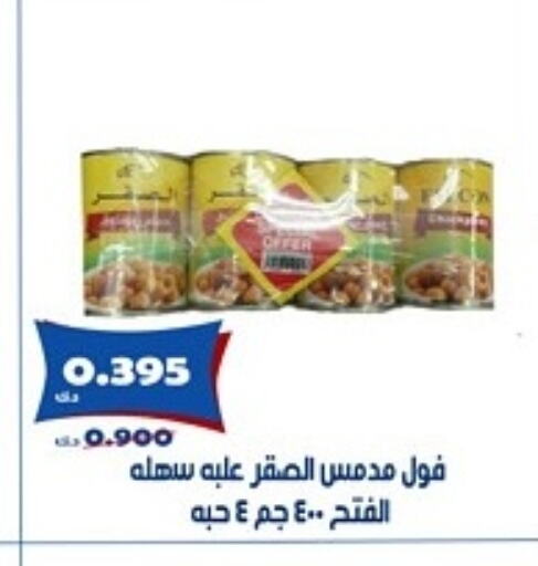 أغذية معلبة ومغلفة in جمعية الخالدية التعاونية, الكويت Offers - الكويت available at جمعية الخالدية التعاونية in الكويت - مدينة الكويت