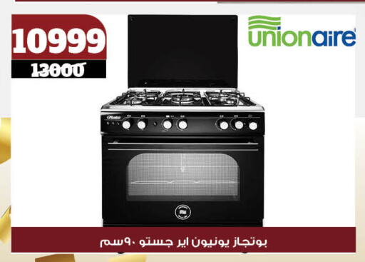 available at كوكو اند اس in Egypt - القاهرة