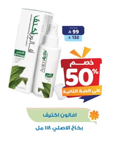 الرعاىة بالصحية in صيدلية المتحدة, المملكة العربية السعودية Offers - المملكة العربية السعودية available at صيدلية المتحدة in مملكة العربية السعودية, السعودية, سعودية - القنفذة
