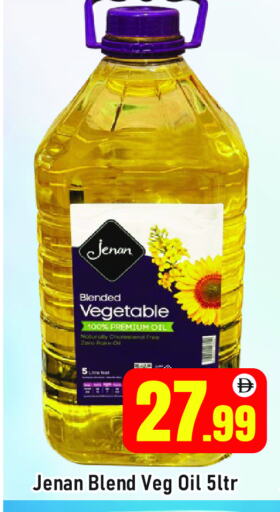 جنان زيت نباتي available at المدينة in الإمارات العربية المتحدة , الامارات - دبي