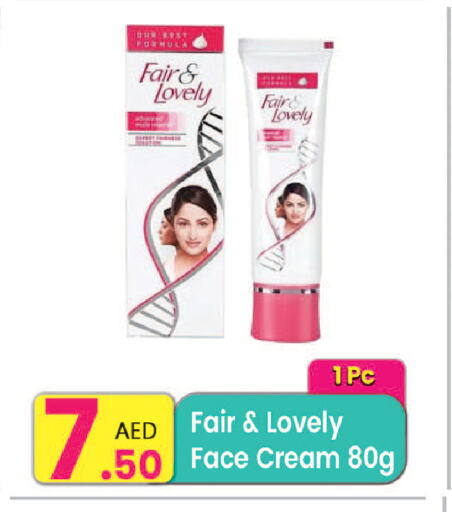 فير & لوفلي كريم للوجه available at مركز كل يوم in الإمارات العربية المتحدة , الامارات - رَأْس ٱلْخَيْمَة
