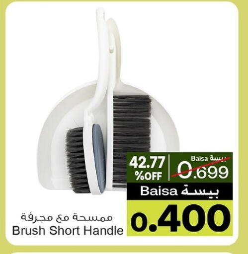 Cleaning Aid available at A & H in Oman - Salalah