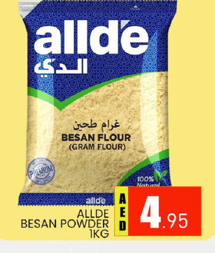 الدي available at المدينة in الإمارات العربية المتحدة , الامارات - دبي