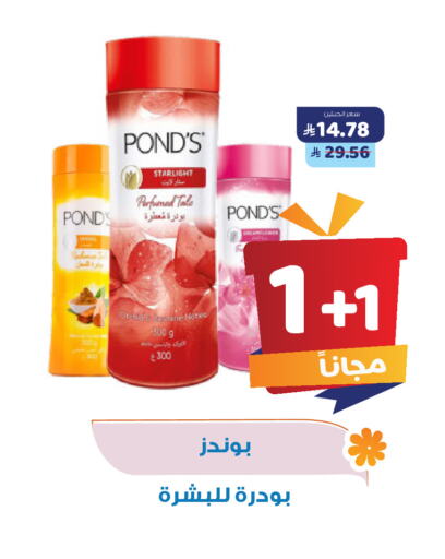 بوندز available at صيدلية المتحدة in مملكة العربية السعودية, السعودية, سعودية - الطائف