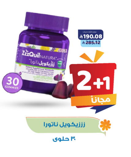 الرعاىة بالصحية in صيدلية المتحدة, المملكة العربية السعودية Offers - المملكة العربية السعودية available at صيدلية المتحدة in مملكة العربية السعودية, السعودية, سعودية - القنفذة