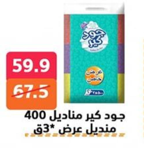 available at Hyper City Damietta in Egypt - Cairo