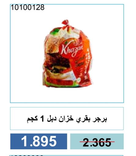 اللحوم المجمدة in جمعية مشرف التعاونية, الكويت Offers - الكويت available at جمعية مشرف التعاونية in الكويت - مدينة الكويت
