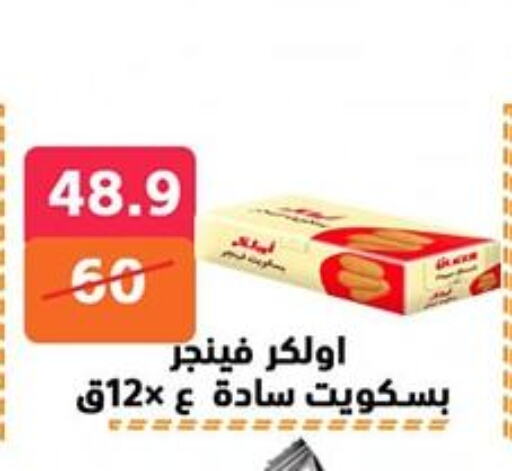 Biscuits in Hyper City Damietta, Egypt Offers - Egypt available at Hyper City Damietta in Egypt - Cairo